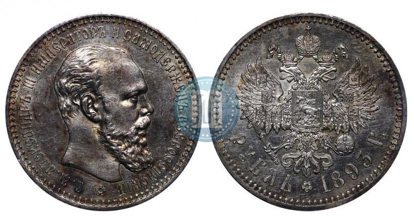 Фото 1 рубль 1893 года (АГ) 
