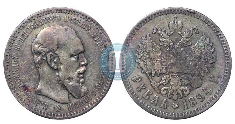 Picture 1 rouble 1894 year (АГ) 