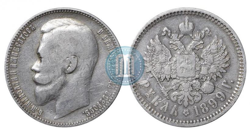 Фото 1 рубль 1899 года (ЭБ) 