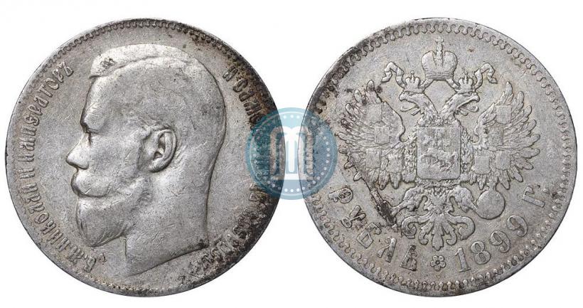 Picture 1 rouble 1899 year (**) 
