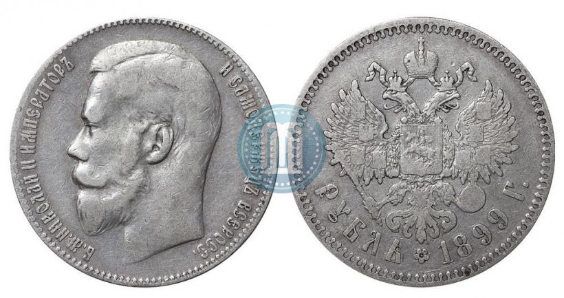 Picture 1 rouble 1899 year (**) 