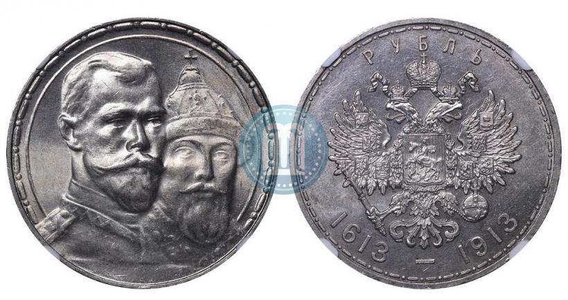 Picture 1 rouble 1913 year (ВС) "In commemoration of tercentenary of Romanov's dynasty"