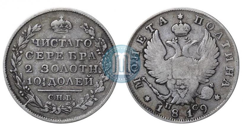 Picture Poltina 1819 year СПБ-ПС 