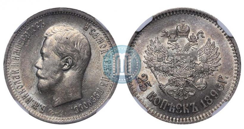 Picture 25 kopecks 1896 year  