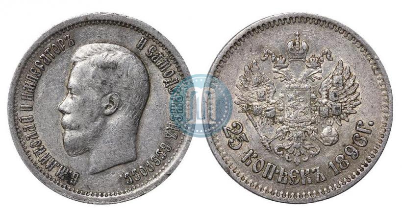 Picture 25 kopecks 1896 year  