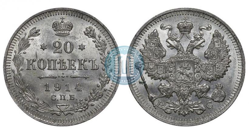 Фото 20 копеек 1914 года СПБ-ВС 