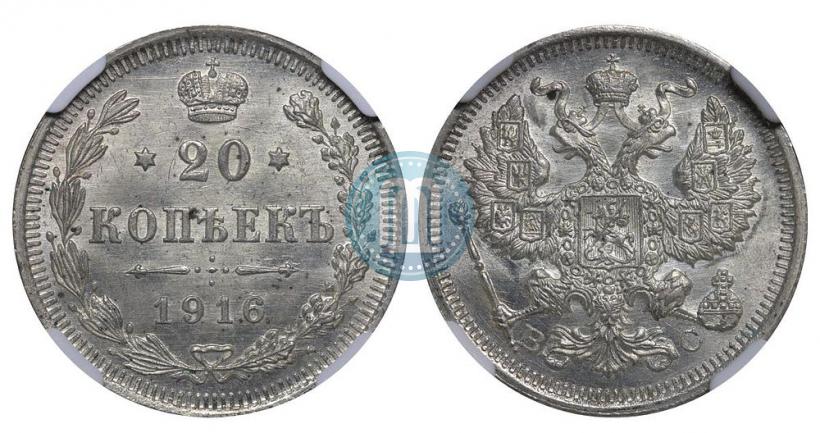 Picture 20 kopecks 1916 year ВС 