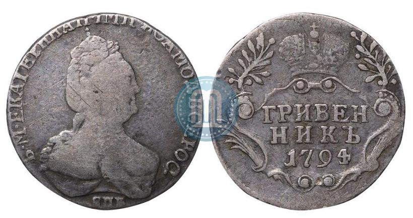 Picture Grivennik 1794 year СПБ 
