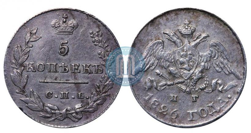 Фото 5 копеек 1826 года СПБ-НГ "Орел с опущенными крыльями"