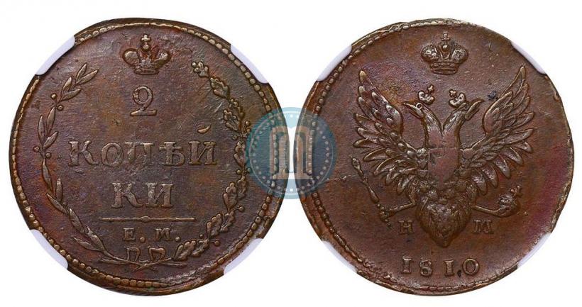 Фото 2 копейки 1810 года ЕМ-НМ 