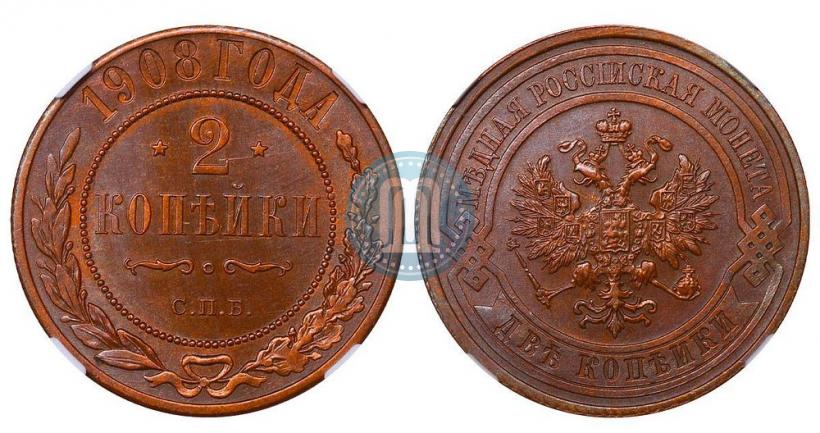 Фото 2 копейки 1908 года СПБ 