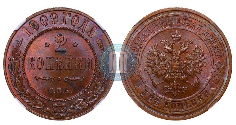 Фото 2 копейки 1909 года СПБ 