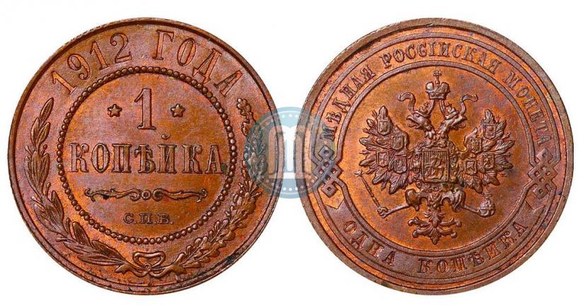 Фото 1 копейка 1912 года СПБ 