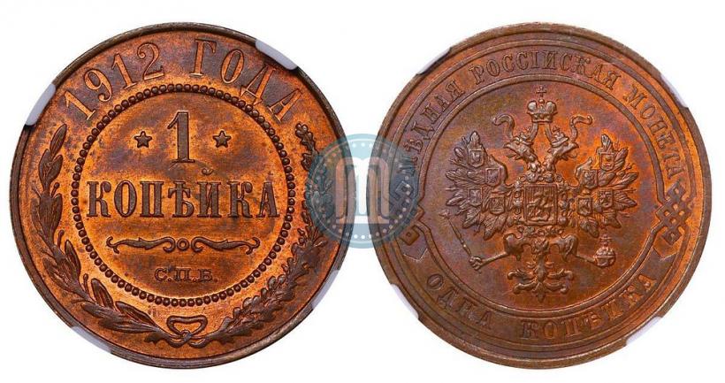 Фото 1 копейка 1912 года СПБ 