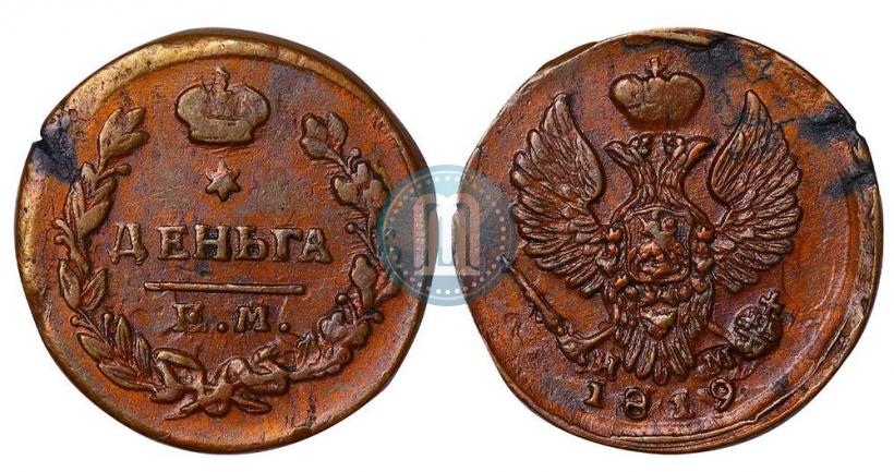 Picture Denga 1819 year ЕМ-НМ 