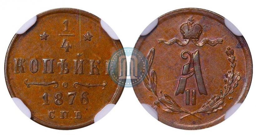 Picture 1/4 kopeck 1876 year СПБ 