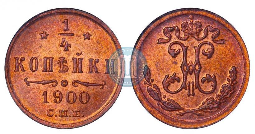 Picture 1/4 kopeck 1900 year СПБ 