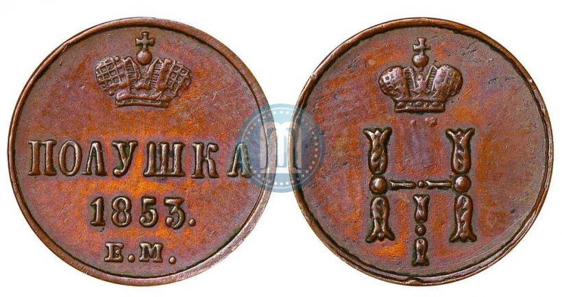 Picture Polushka 1853 year ЕМ 