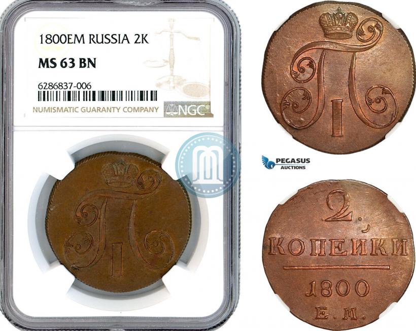 Фото 2 копейки 1800 года ЕМ 