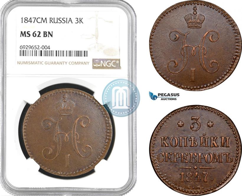 Фото 3 копейки 1847 года СМ 