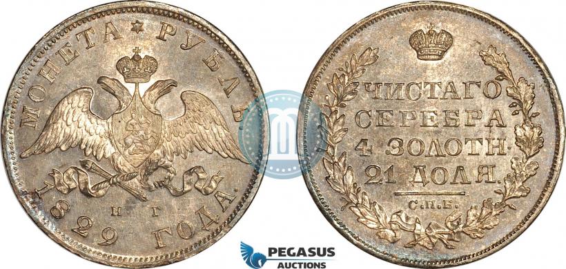 Picture 1 rouble 1829 year СПБ-НГ 