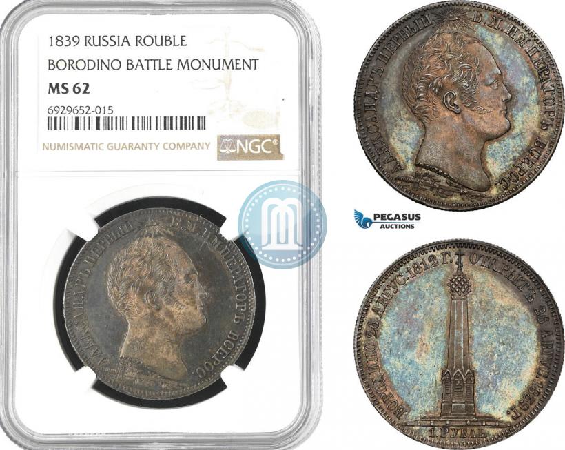 Фото 1 рубль 1839 года Н. CUBE F. "В память открытия памятника-часовни на Бородинском поле"