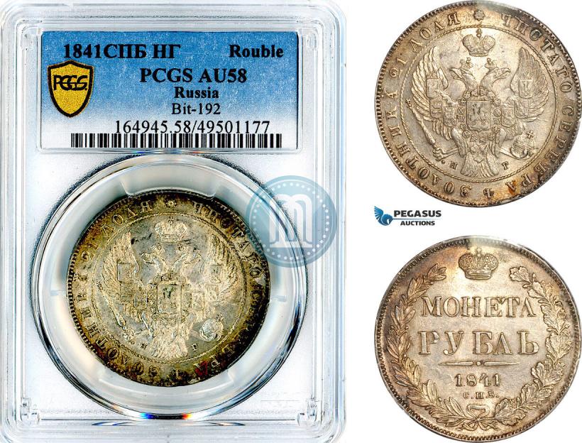 Picture 1 rouble 1841 year СПБ-НГ 