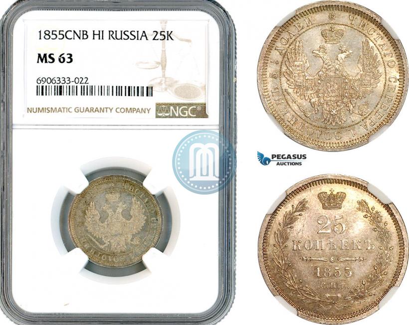 Фото 25 копеек 1855 года СПБ-НІ 