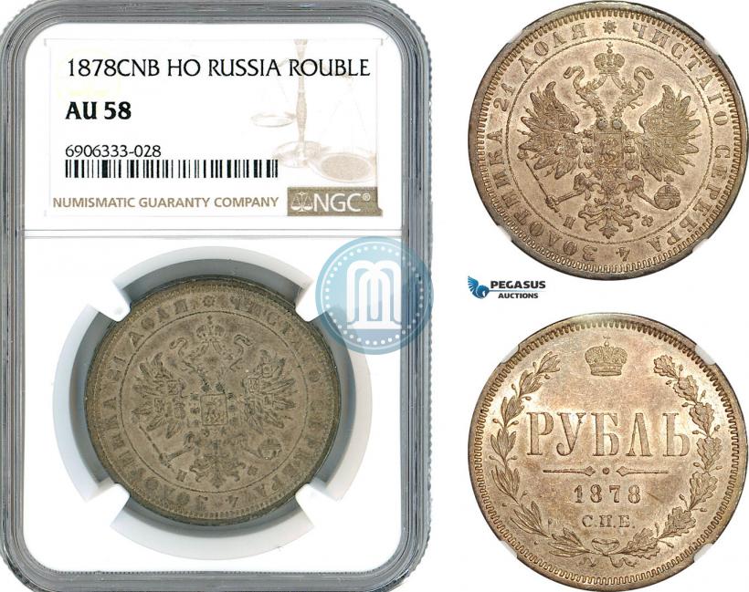 Фото 1 рубль 1878 года СПБ-НФ 