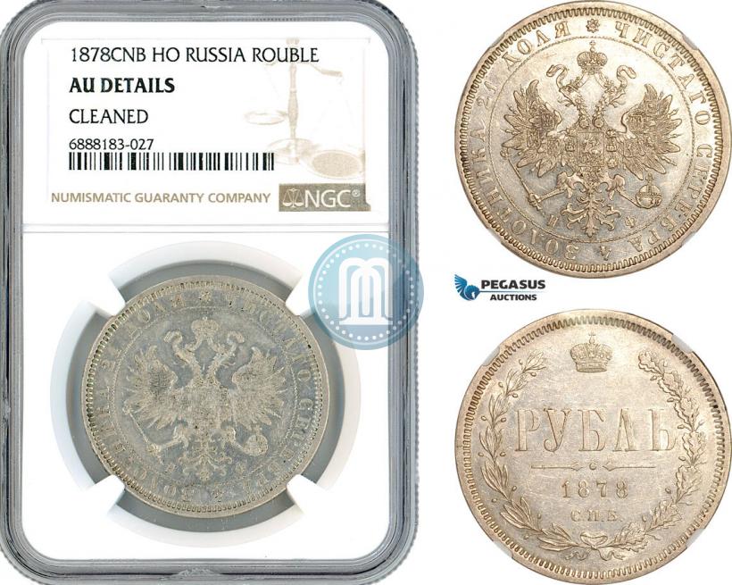 Фото 1 рубль 1878 года СПБ-НФ 