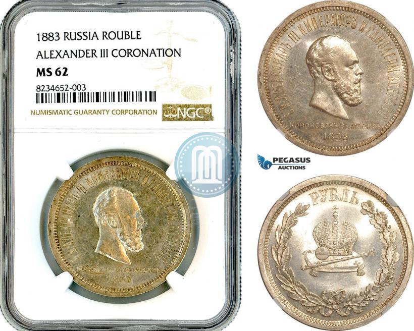 Фото 1 рубль 1883 года ЛШ "В память Коронации Императора Александра III"