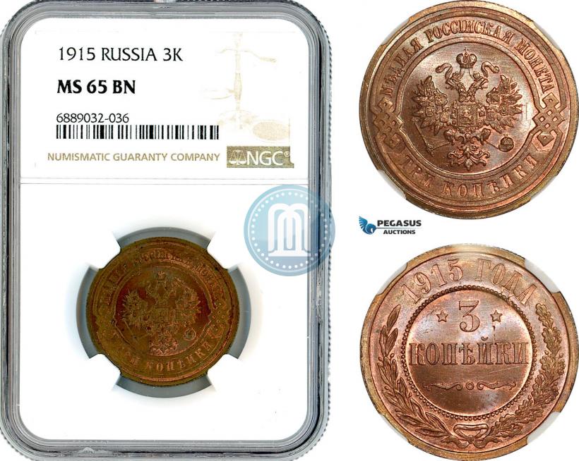 Фото 3 копейки 1915 года  
