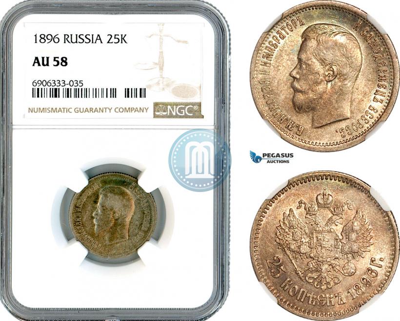 Фото 25 копеек 1896 года  