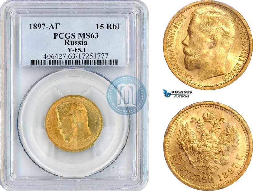 Picture 15 roubles 1897 year (АГ) 