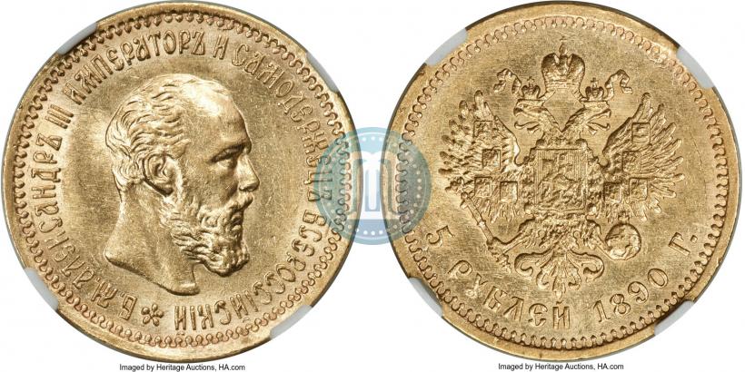 Picture 5 roubles 1890 year (АГ) 