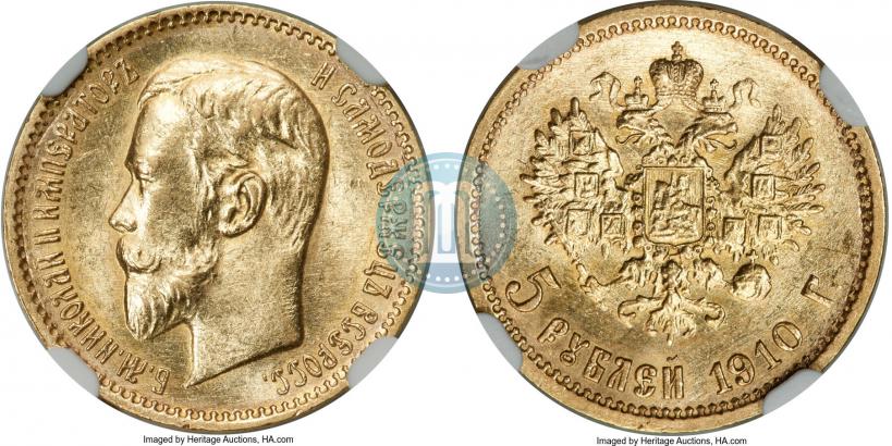 Picture 5 roubles 1910 year (ЭБ) 