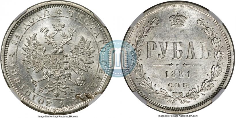 Picture 1 rouble 1881 year СПБ-НФ 