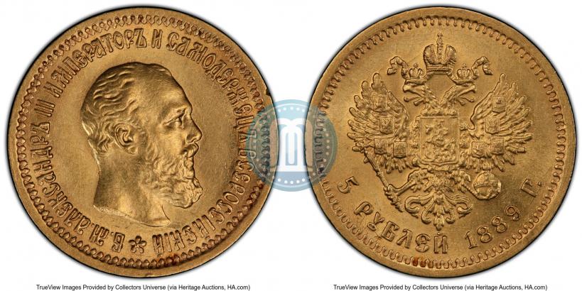 Picture 5 roubles 1889 year (АГ) 