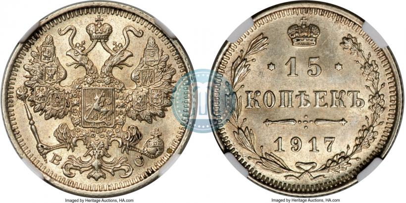 Picture 15 kopecks 1917 year ВС 