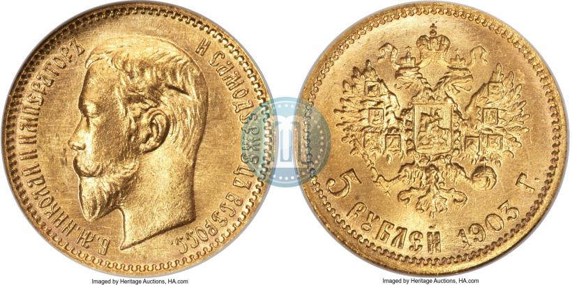 Picture 5 roubles 1903 year (АР) 