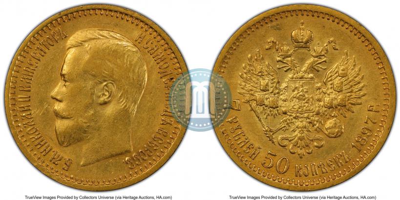 Picture 7,5 roubles 1897 year (АГ) 