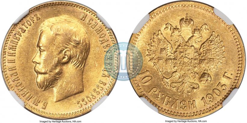 Picture 10 roubles 1903 year (АР) 