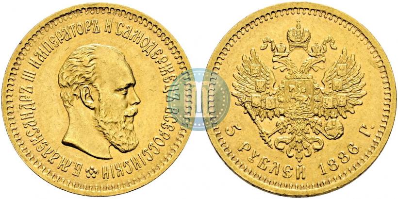 Picture 5 roubles 1886 year (АГ) 