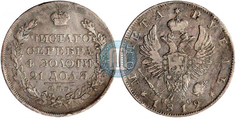 Picture 1 rouble 1819 year СПБ-ПС 