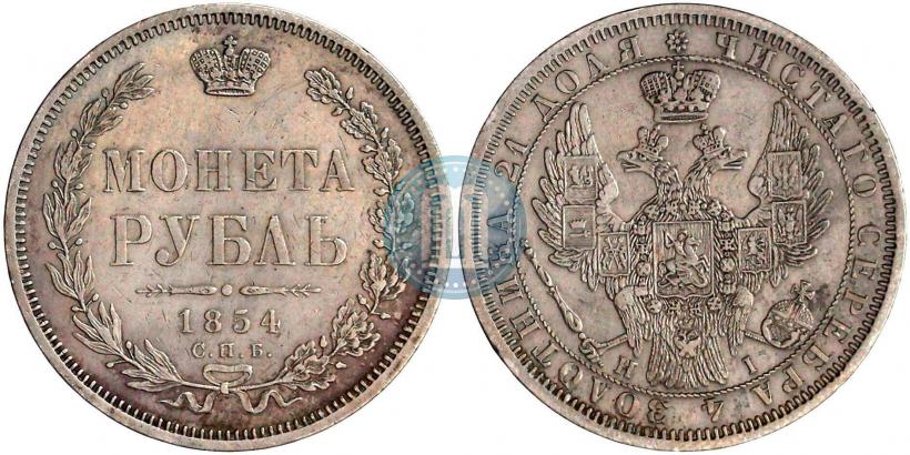 Picture 1 rouble 1854 year СПБ-HI 