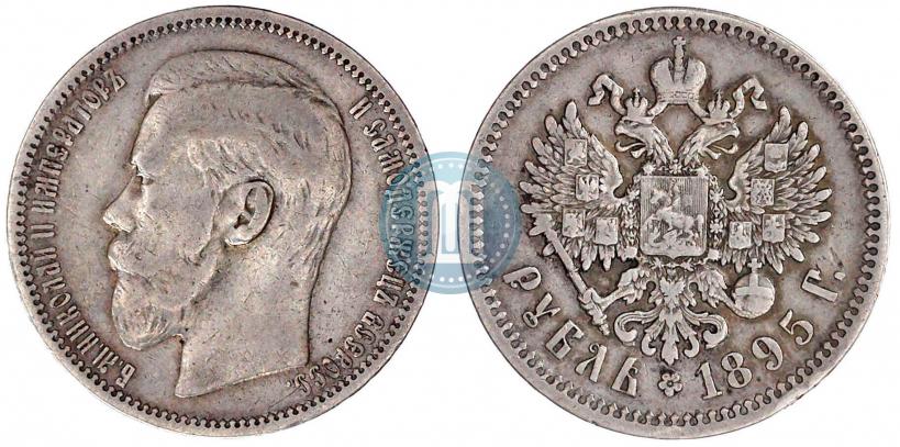 Picture 1 rouble 1895 year (АГ) 