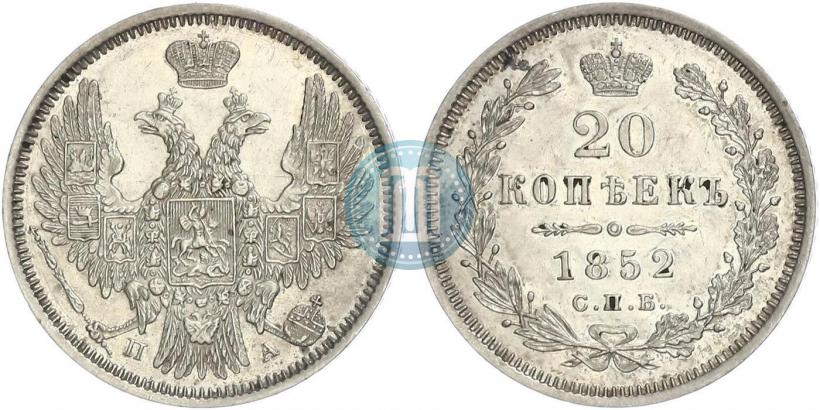Picture 20 kopecks 1852 year СПБ-ПА 