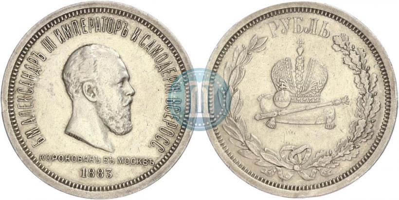 Picture 1 rouble 1883 year ЛШ "On the Coronation of Emperor Alexander III"