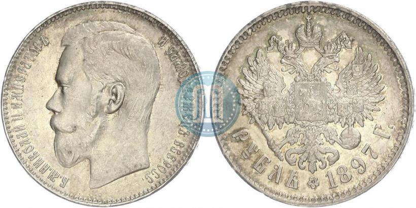Фото 1 рубль 1897 года (**) 