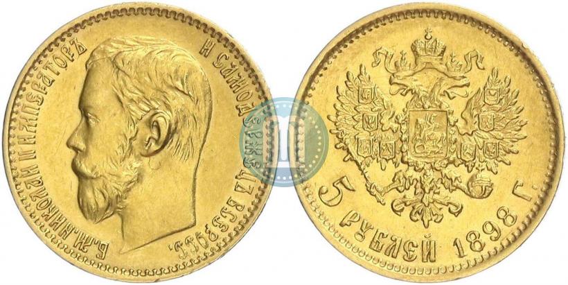 Фото 5 рублей 1898 года (АГ) 